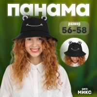 Панама "Лягушка" р-р 56-58 цвета МИКС Панама "Лягушка" р-р 56-58 цвета МИКС