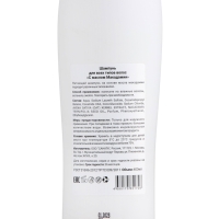 Шампунь для всех типов волос с маслом Макадамии, 400 мл