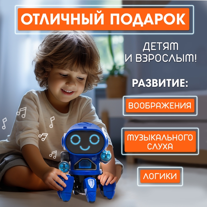Робот музыкальный «Вилли», световые и звуковые эффекты, ходит, русская озвучка, цвет синий Робот музыкальный «Вилли», световые и звуковые эффекты, ходит, русская озвучка, цвет синий