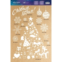 Наклейки новогодние на окна &laquo;Праздник у ёлки!&raquo;, многоразовые, 33 х 50 см, Новый год