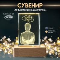 Сувенир стекло подсветка "Прямоугольник. Мыслитель" подставка дерево, USB 7х7х10 Сувенир стекло подсветка "Прямоугольник. Мыслитель" подставка дерево, USB 7х7х10