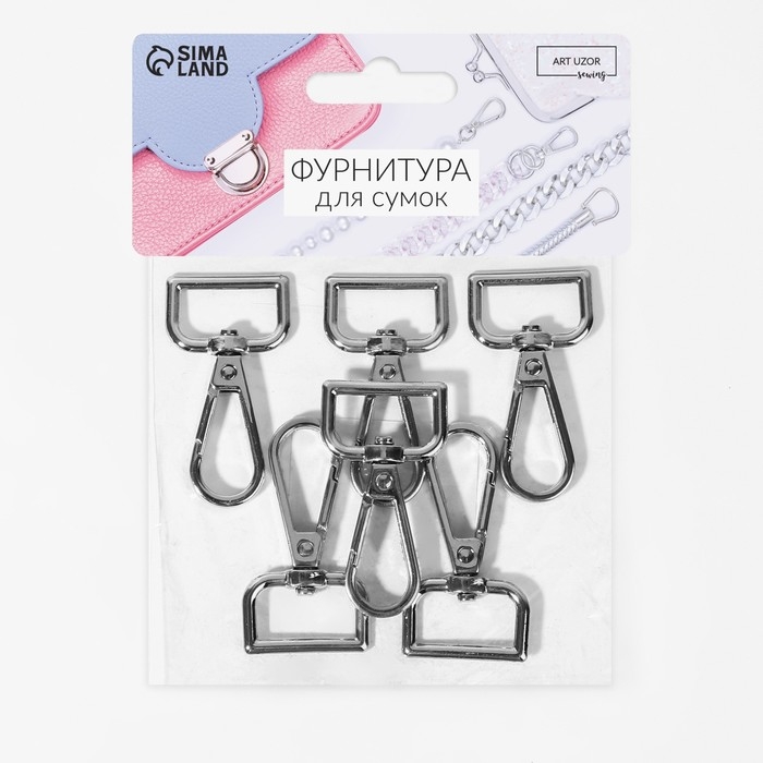 Карабин металлический, 50 × 26 мм / 20 × 3 мм, 5 шт, цвет серебряный Карабин металлический, 50 × 26 мм / 20 × 3 мм, 5 шт, цвет серебряный