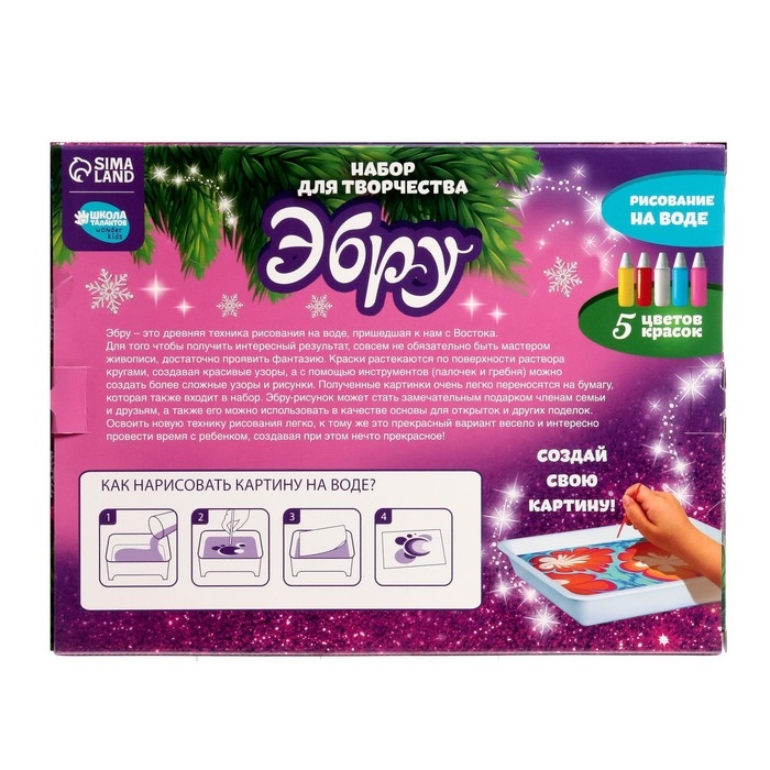 Набор для рисования эбру на новый год «Волшебный Новый год! Зайка», новогодний набор для творчества Набор для рисования эбру на новый год «Волшебный Новый год! Зайка», новогодний набор для творчества