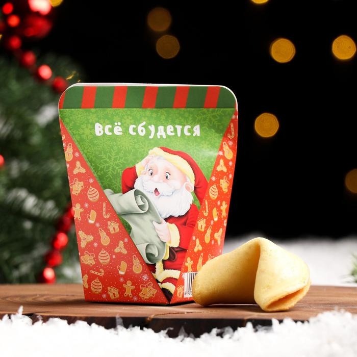 Новый год. Печенье с предсказанием &laquo;Узнай, что тебя ждет в новом году&raquo;, 1 шт