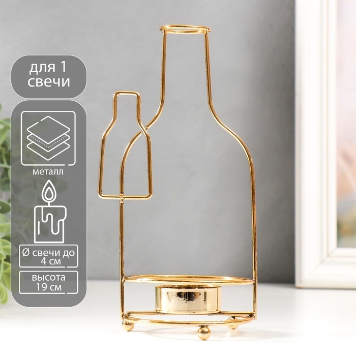 Подсвечник металл на 1 свечу Подсвечник металл на 1 свечу "Две бутылочки" d-4 см золото 8х8,5х19 см