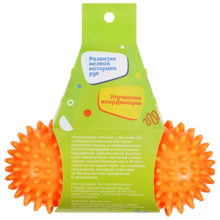 Мяч массажный ONLYTOP &laquo;Белочка&raquo;, двойной, цвет оранжевый