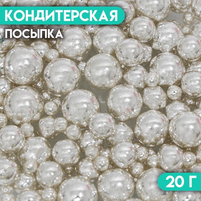 Кондитерская посыпка &laquo;Жемчужный бисер&raquo;, 20 г