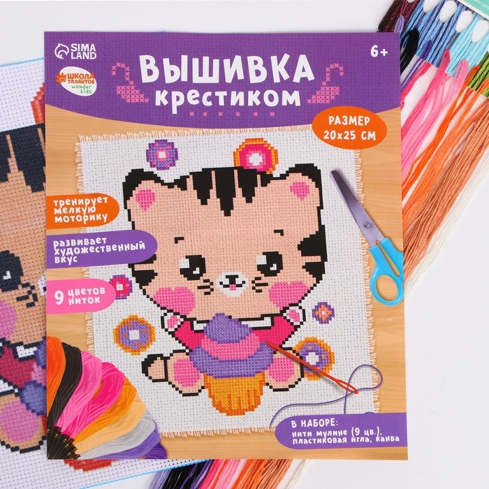 Вышивка крестиком для детей &laquo;Котик с капкейком&raquo;, набор для творчества, 25 х 20 см