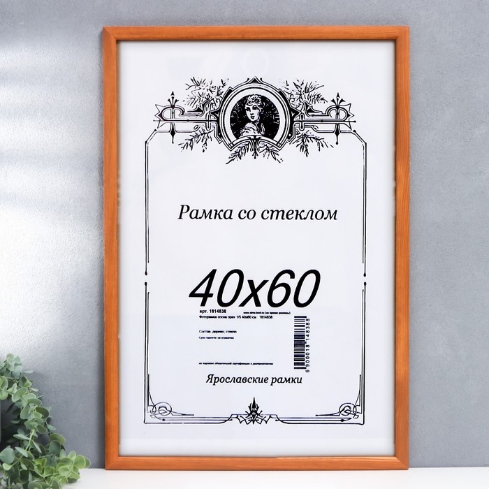 Фоторамка сосна орех 1/5 40х60 см Фоторамка сосна орех 1/5 40х60 см