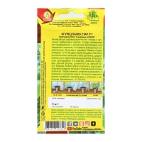 Семена Огурец "Патио стар", F1, 5 шт Семена Огурец "Патио стар", F1, 5 шт