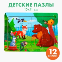 Пазл «Лесные зверята», 15 х 11 см Пазл «Лесные зверята», 15 х 11 см