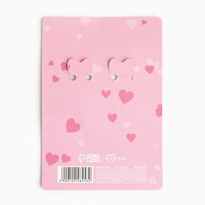 Брелок для ключей парный, &laquo;Дружба навеки&raquo;, металл, 9 х 14 см