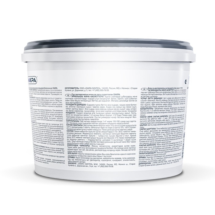 Краска водно-дисперсионная ЛАКРА интерьерная 1,3кг