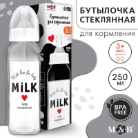 Бутылочка для кормления стекло &laquo;Milk&raquo;, классическое горло, 250 мл., от 3 мес.