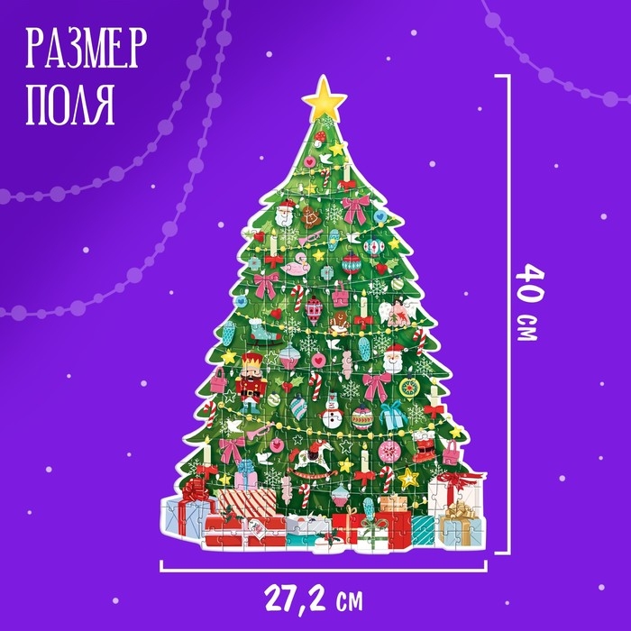 Фигурный пазл &laquo;Сказочная ёлочка&raquo;, 167 деталей