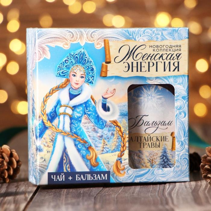 Подарочный набор &laquo;Женская энергия&raquo;: чай 20 г. и бальзам на алтайских травах 100 мл.