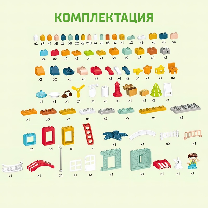 Конструктор &laquo;Загородный домик&raquo;, 2 варианта сборки, 176 деталей