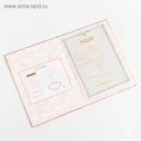 Папка для свидетельства о рождении &laquo;Розовое с блестками&raquo;, А4