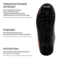 Ботинки лыжные Winter Star classic, NNN, р. 35, цвет чёрный/красный