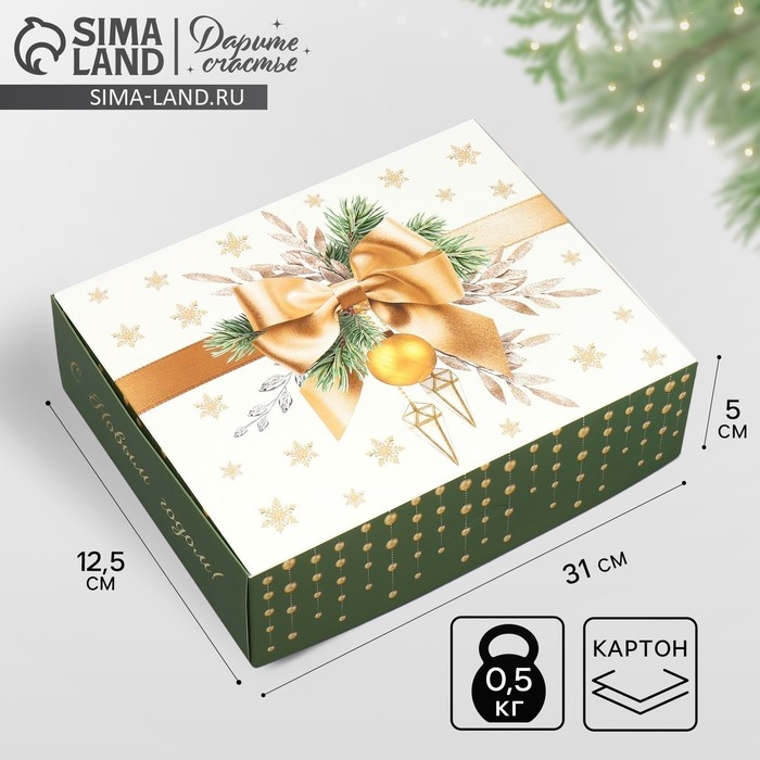 Коробка подарочная новогодняя складная &laquo;Чудеса случаются&raquo;, 31 х 24.5 х 9 см, Новый год