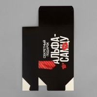 Коробка подарочная складная, упаковка, &laquo;Альфа-самцу&raquo;, 16 х 23 х 7.5 см