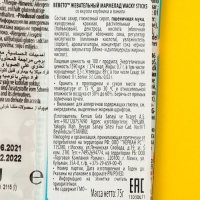 Жевательный мармелад BEBETO WACKY STICKS, 75 г Жевательный мармелад BEBETO WACKY STICKS, 75 г