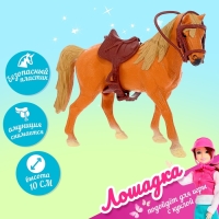 Лошадка &laquo;Эджи&raquo; с аксессуарами