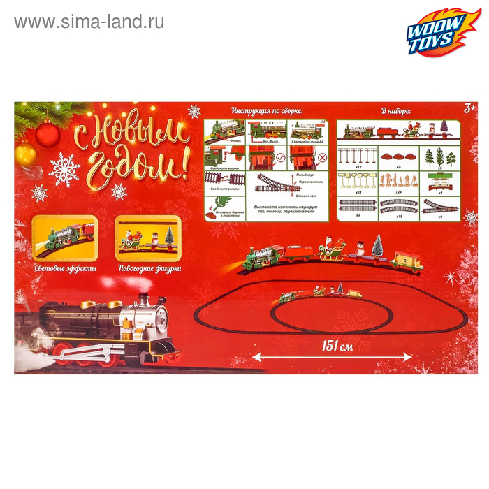 Железная дорога &laquo;С Новым Годом&raquo;, работает от батареек