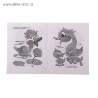 Водная раскраска &laquo;Бычок&raquo;