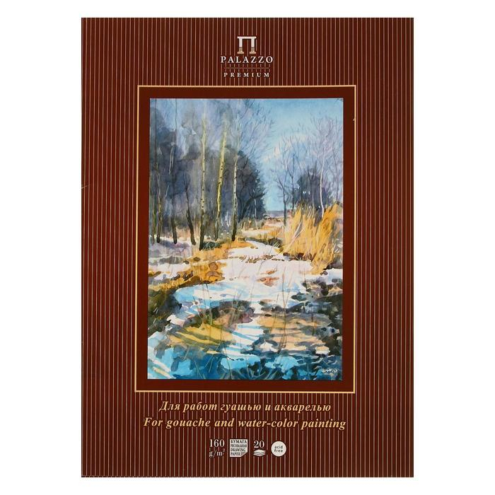 Папка для работ гуашью и акварелью А3, 20 листов Папка для работ гуашью и акварелью А3, 20 листов "Весенний лес", блок 160 г/м²