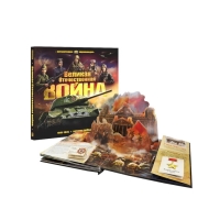 Интерактивная энциклопедия &laquo;Великая Отечественная война. История победы&raquo;