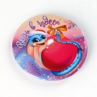 Магнит новогодний закатной «Новый год: Впереди 365 дней счастья», диам. 5 см Магнит новогодний закатной «Новый год: Впереди 365 дней счастья», диам. 5 см