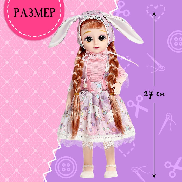 Кукла шарнирная &laquo;Банни&raquo;, МИКС