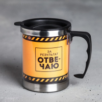 Термокружка &laquo;Настоящий мужик&raquo;, 400 мл, сохраняет тепло 2 ч