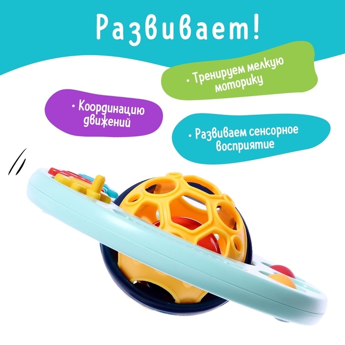 Погремушка детская &laquo;Шарик&raquo;, с прорезывателем для зубов, МИКС