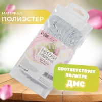 Набор ниток мулине №3064, 8 &plusmn; 1 м, 6 шт, цвет светло-серый