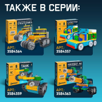 Робот &laquo;Животные&raquo; Эврики, электронный конструктор, на батарейках, 12 вариантов сборки, 182 детали