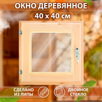 Окно, 40&times;40см, двойное стекло ЛИПА