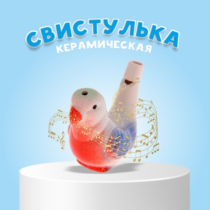 Детская музыкальная игрушка &laquo;Свистулька. Птичка&raquo;
