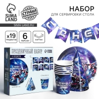 Набор бумажной посуды одноразовый С днём рождения&raquo;, роботы, 6 тарелок, 6 стаканов, 6 колпаков, 1 гирлянда