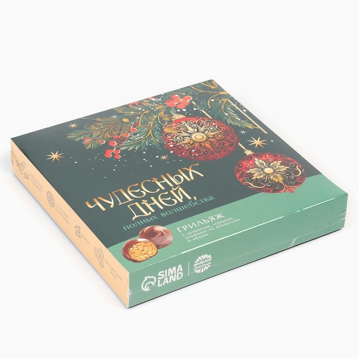 Конфеты грильяж с арахисом, изюмом, цукатами из апельсина и мёдом &laquo;Чудесных дней&raquo;, 135 г