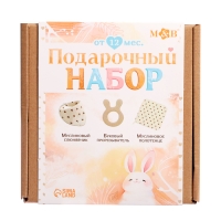 Муслиновый набор «Подарочный набор: Сердечки», 3 шт. Муслиновый набор «Подарочный набор: Сердечки», 3 шт.