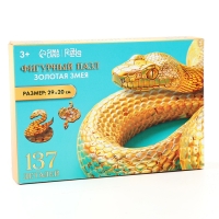 Пазлы фигурные деревянные &laquo;Золотая змея&raquo;, 137 элементов, символ года 2025