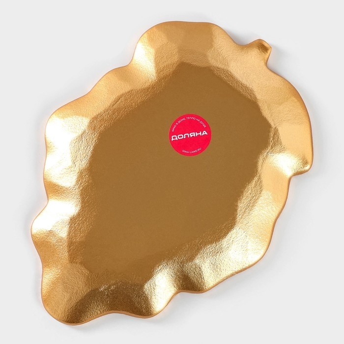 Блюдо для фруктов Доляна «Золотой лист», 25×18×2 см, цвет золотой Блюдо для фруктов Доляна «Золотой лист», 25×18×2 см, цвет золотой