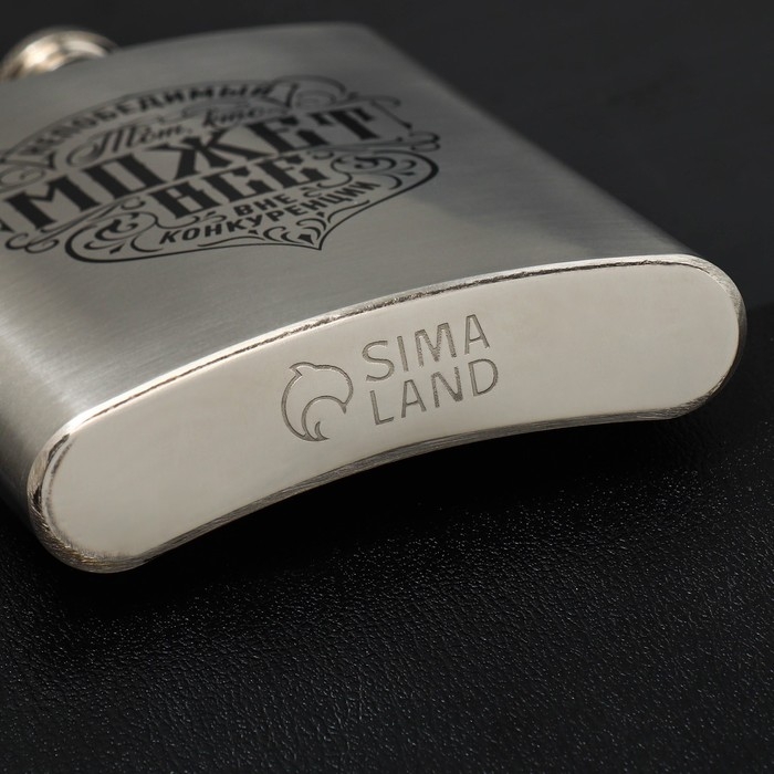 Фляжка &laquo;Непобедимый&raquo;, 240 мл