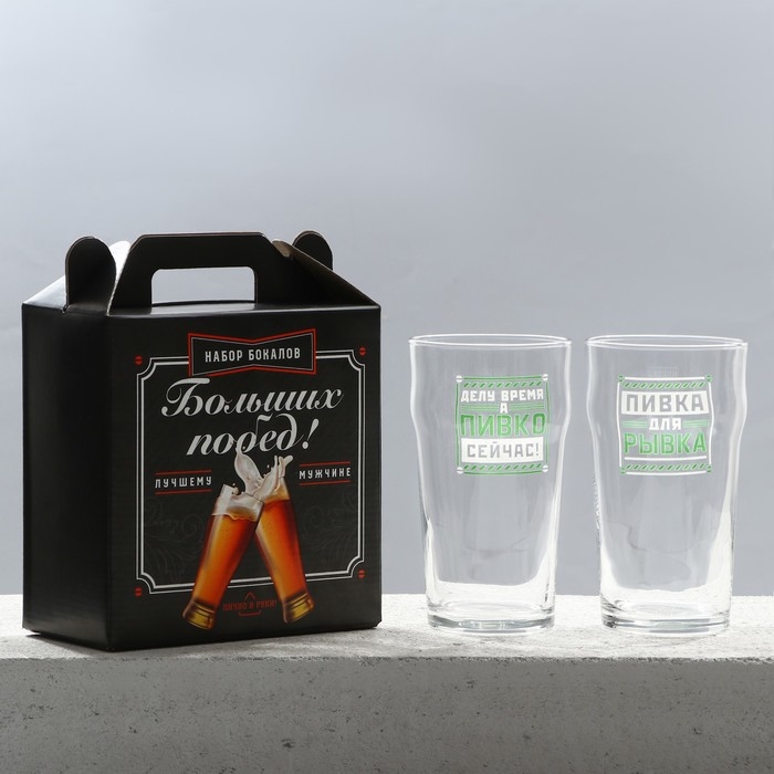Бокалы для пива парные  &laquo;Мужик&raquo;, 570 мл.