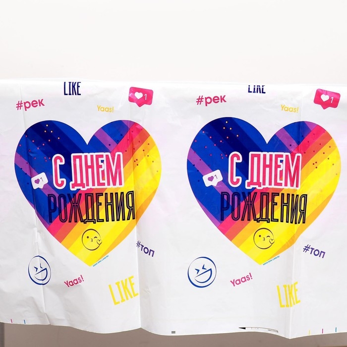 Скатерть одноразовая &laquo;С Днём рождения&raquo; 180 х 137см