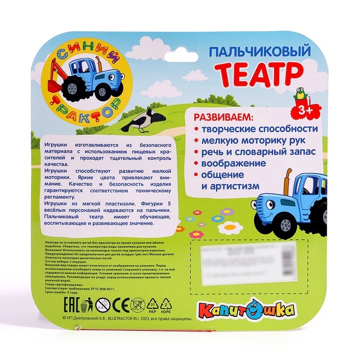 Игрушка для ванны «Пальчиковый театр. Синий трактор» Игрушка для ванны «Пальчиковый театр. Синий трактор»