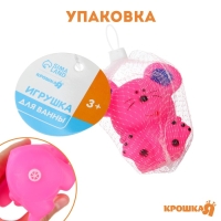Резиновая игрушка для ванны &laquo;Мышонок&raquo;, 9 см, с пищалкой, цвет МИКС, Крошка Я