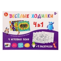 Настольная игра &laquo;Веселые ходилки&raquo;, 4 в 1